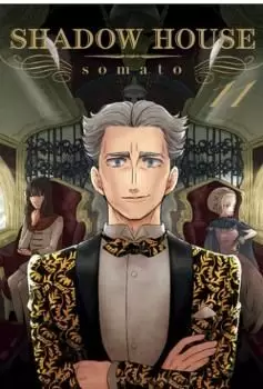 SHADOW HOUSE VOL. 11