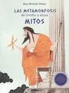 LAS METAMORFOSIS DE OVIDIO Y OTROS MITOS (PARA ENTENDER LA MITOLOGÍA CLÁSICA)